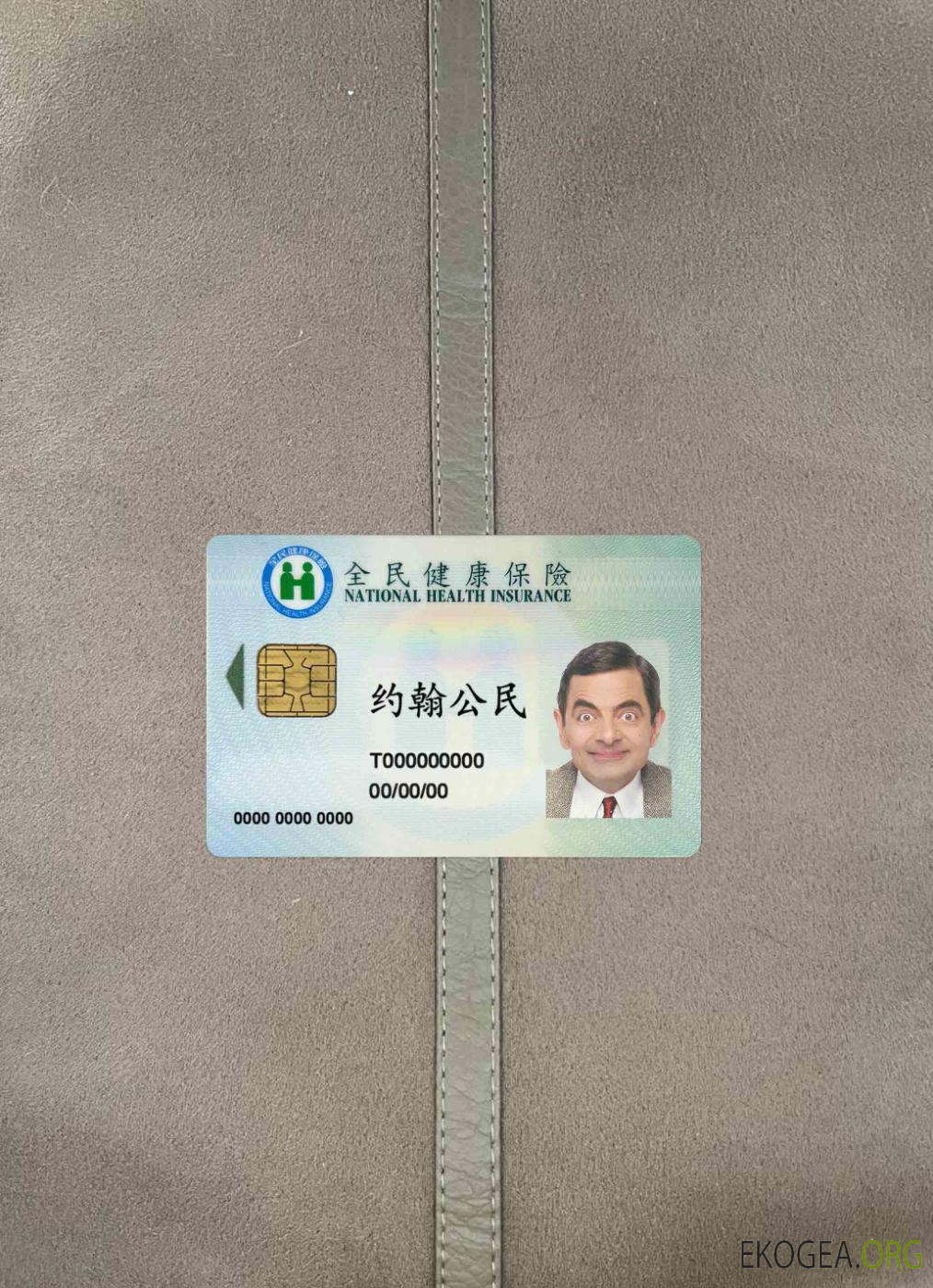 Photolook de l'assurance maladie nationale de Taiwan